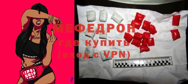 наркота  Рыбинск  МЯУ-МЯУ mephedrone 